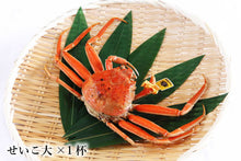 画像をギャラリービューアに読み込む, せいこがに大×1杯